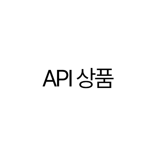 api 연동 테스트