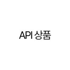 api 연동 테스트